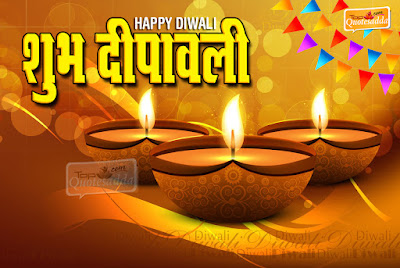 diwali-images-quote-greetings-wishes-sms-messages-hd-images-topquotesadda