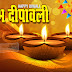 happy diwali quotes and greetings in hindi