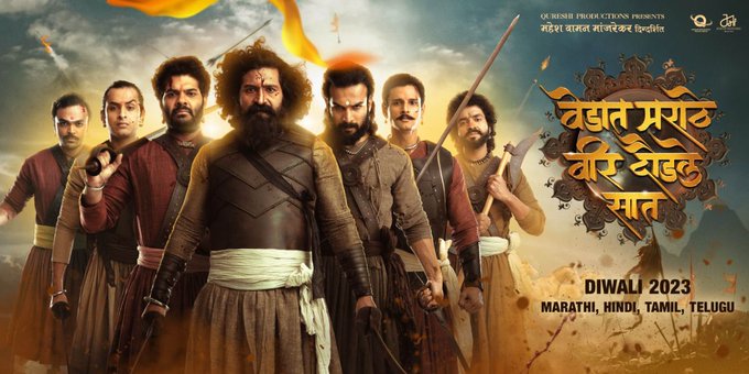 Vedat Marathe Veer Daudle Saat full cast and crew - Check here the Vedat Marathe Veer Daudle Saat Marathi 2023 wiki, release date, wikipedia poster, trailer, Budget, Hit or Flop, Worldwide Box Office Collection.