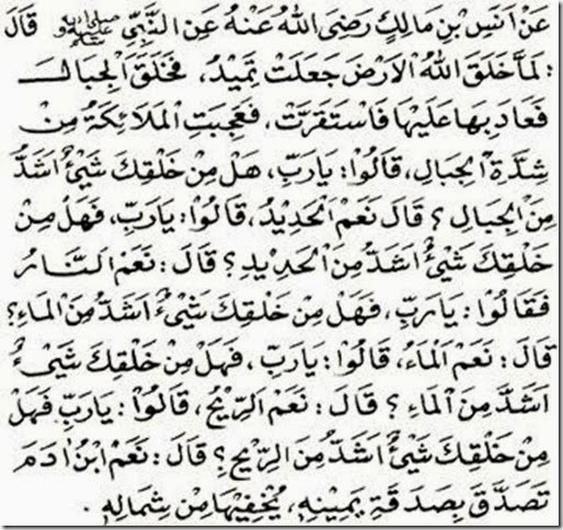 hadits qudsi - keutamaan infaq-4