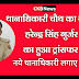 चौथ का बरवाड़ा थाना अधिकारी हरेंद्र सिंह गुर्जर का हुआ ट्रांसफर नए थानाधिकारी लगाए गए