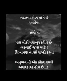 Gujrati shayri for love