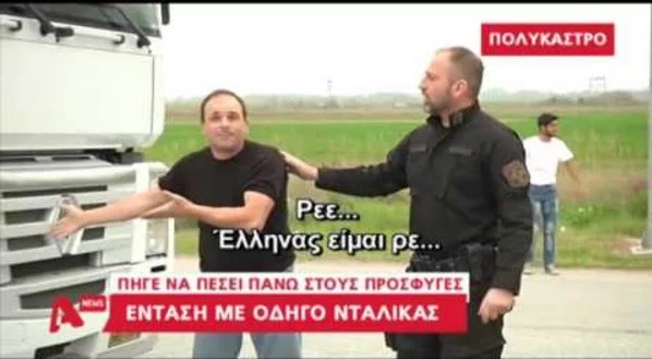 Δείτε τα  έγκυρα ψέματα των ΜΜΕ! VIDEO 