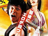 Download Film Yurukkya Naito (2015)