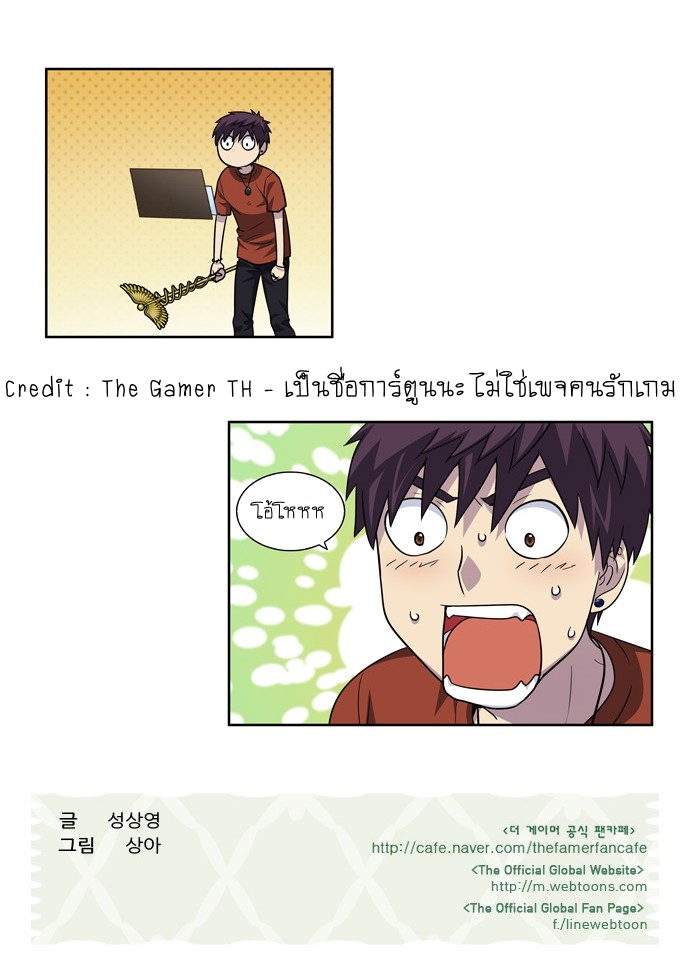 The Gamer เซียนเกม นอกจอ ตอนที่ 242