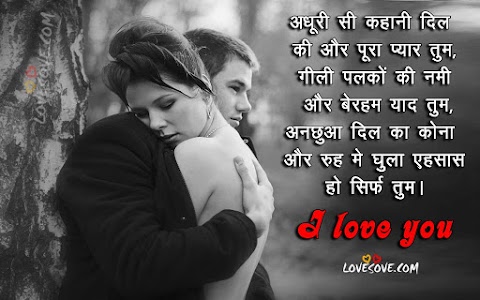 Top romantic Love shayari in hindi free download 2018 pic