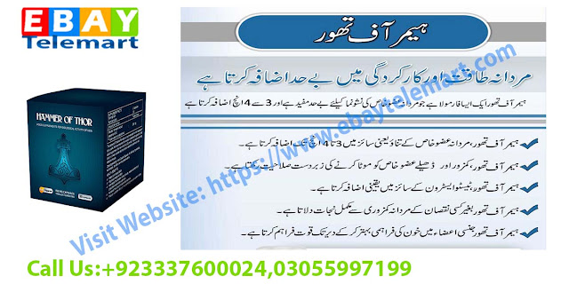 Hammer Of Thor Price In Pakistan | Buy Online EbayTelemart | 03055997199/03337600024