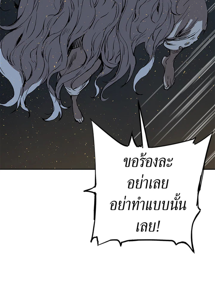 Sword Sheath’s Child ตอนที่ 42