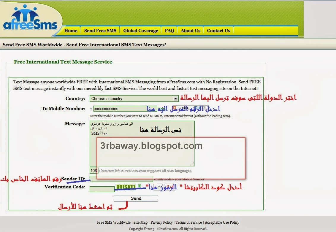 أرسال رسائل SMS مجانآ لأى هاتف محمول فى العالم