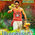 Govindudu Andarivadele Mp3 Songs Download
