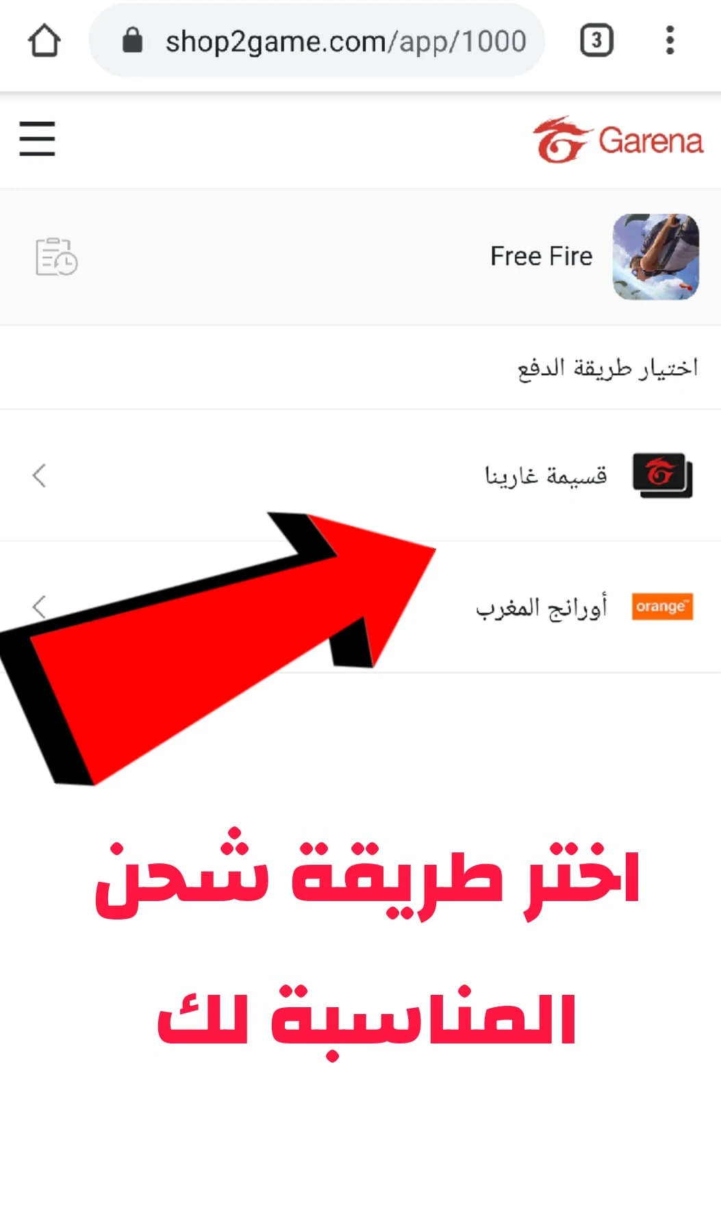 Chop2game, فري فاير شحن جواهر, موقع شحن جواهر فري فاير, شحن جواهر فري فاير, شحن جواهر فري فاير مجانا , شحن فري فاير , شحن فري فاير مجانا, افضل موقع شحن جواهر فري فاير , بطاقة شحن فري فاير , شحن فري فاير مجانا 2020, شحن لعبة فري فاير,  تطبيق شحن جواهر فري فاير, موقع شحن جواهر فري فاير مجانا