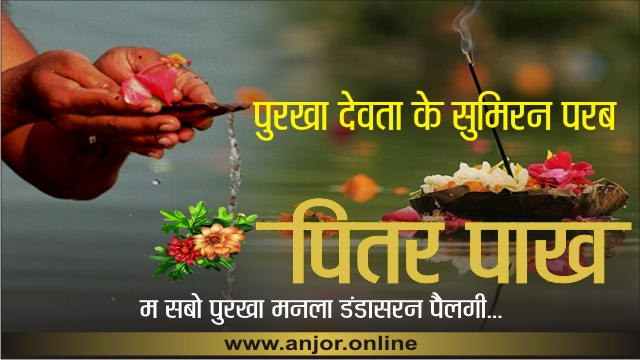 pitru paksha wishes images graphics & messages download