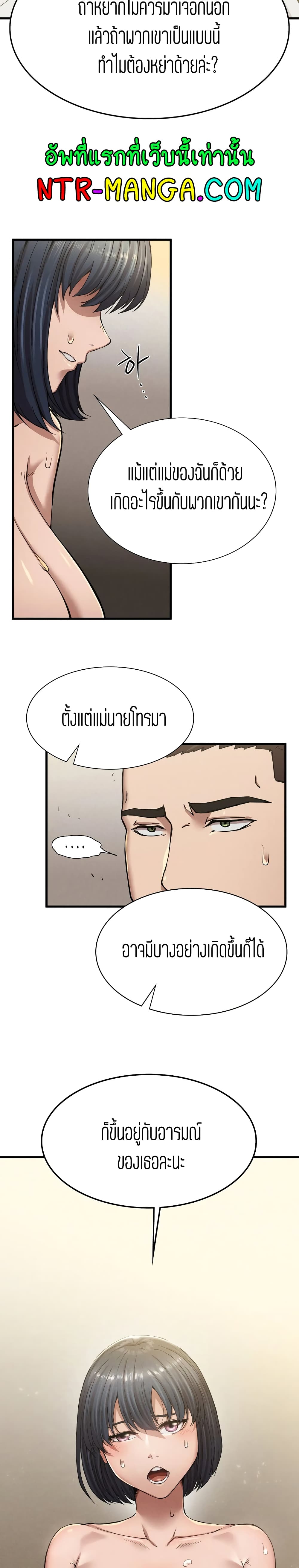 Revenge ตอนที่ 9