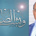 فاس .. تعزية جريدة القلم الحر في وفاة قائد مقاطعة عين هارون