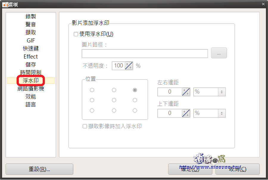 oCam 免費螢幕錄影、截圖、錄音軟體