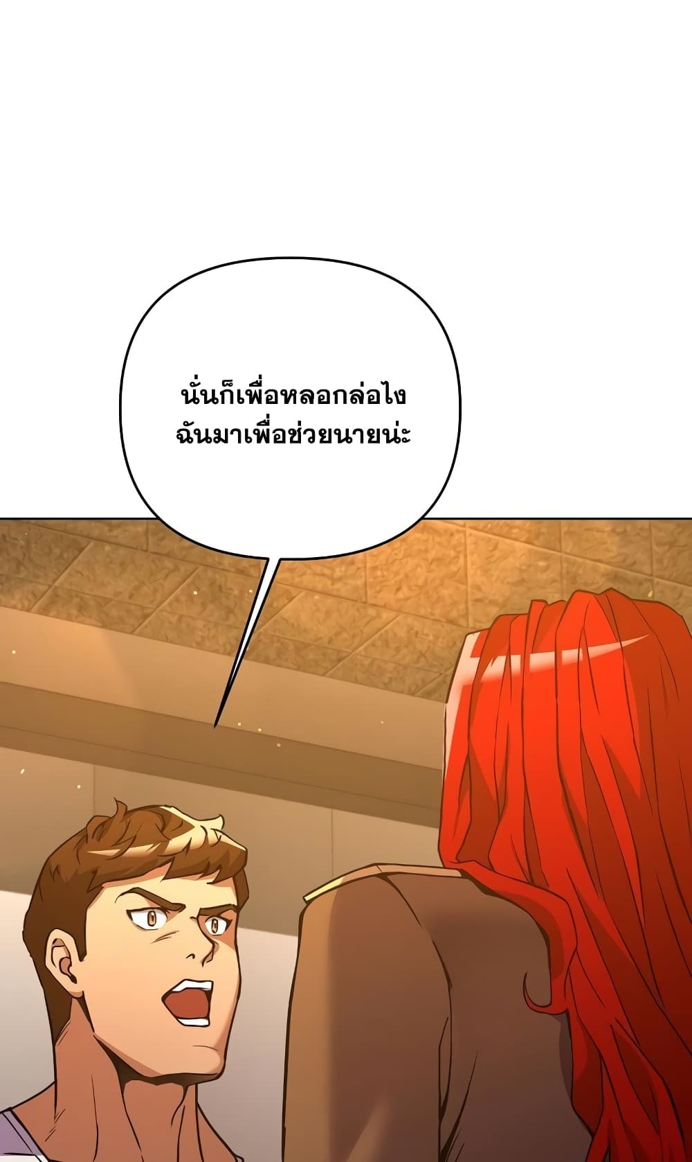 Surviving in an Action Manhwa - หน้า 85