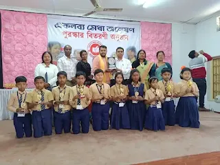একলব্য মেধা অন্বেষণ পুরস্কার বিতরণ অনুষ্ঠান
