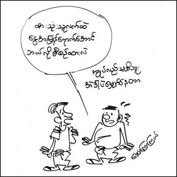 myanmar cartoons