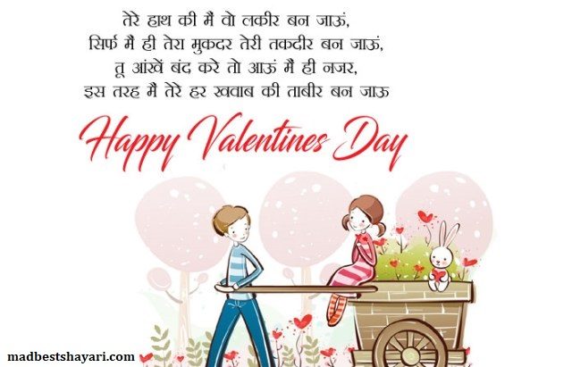 Happy Valentines Day Shayari Images