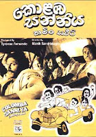 Sri Lanka films