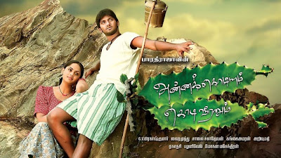 Annakkodiyum Kodiveeranum (2013) Tamil MP3 Songs Download