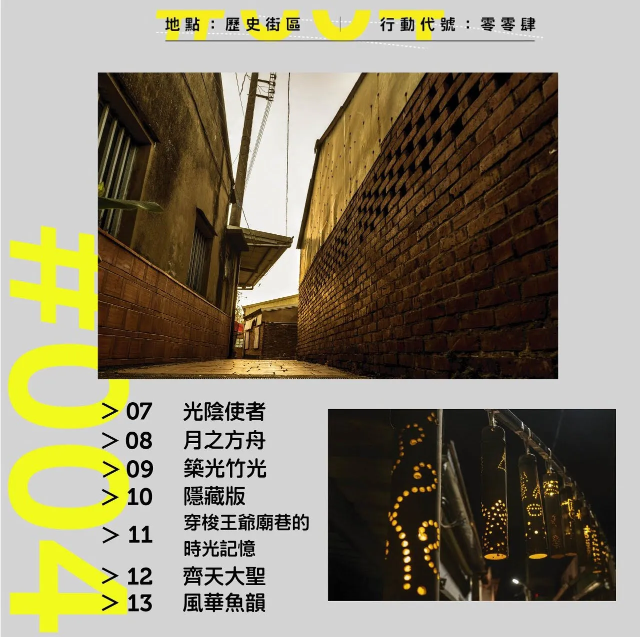 2020月之美術館～年度特展｜12/19漫月美行動始動｜資訊交通懶人包｜活動