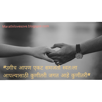 100+ Marathi Suvichar || Good Thoughts In Marathi || मराठी सुविचार 