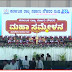 Watch live programme: state level Karnataka state government employees association sammelana