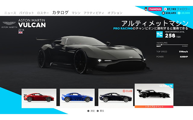 TheCrew2車種メーカー別【ASTON MARTIN】