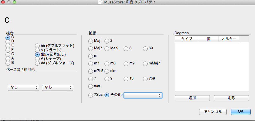 エレクトーンと Muse Score 複雑なコードネームを入れたいとき