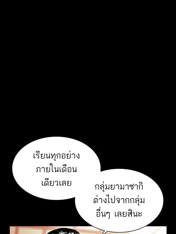 Lookism ตอนที่ 385