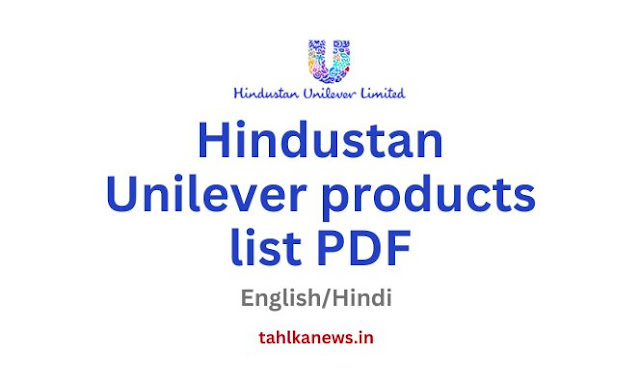 Hindustan Unilever products list PDF