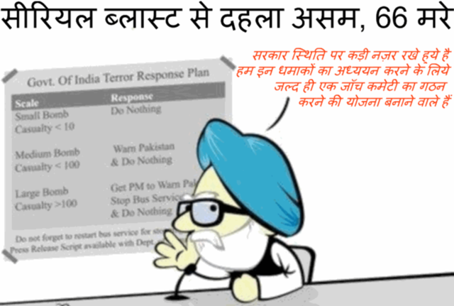 असहमत मौन