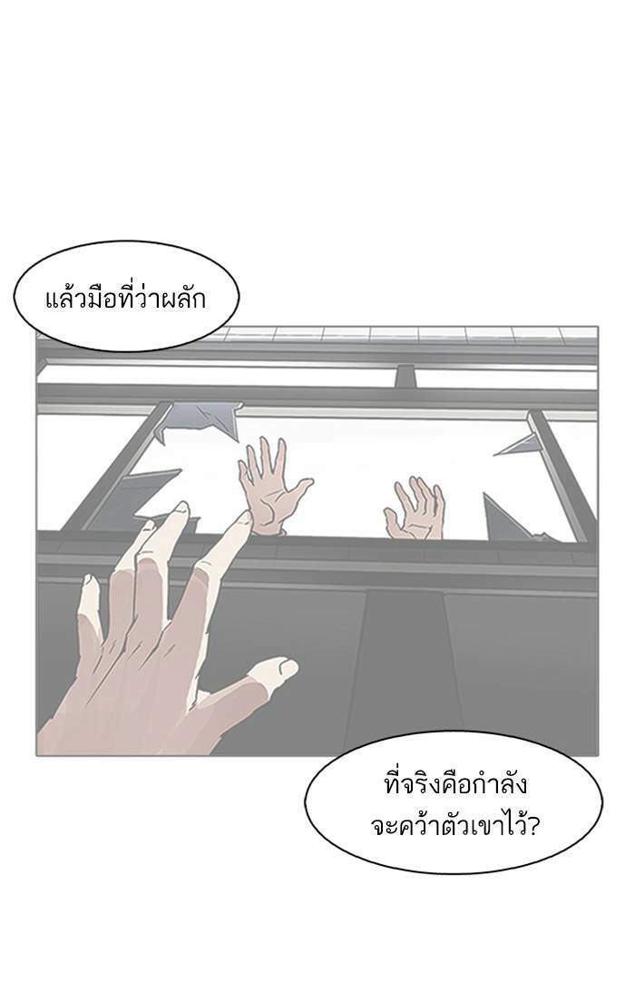 Lookism ตอนที่ 175