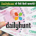 Dailyhunt kya hai? Dailyhunt se paise kaise kamaye 