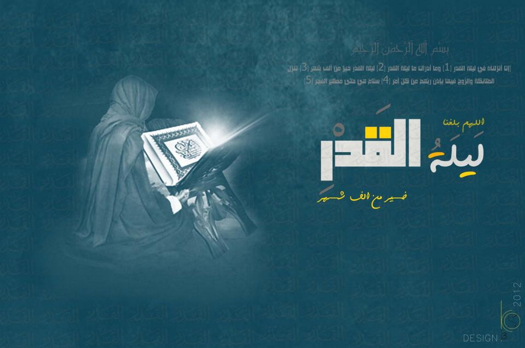 Lailatul Qadar Wallpapers - Fauzi Blog