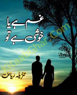Gham Hai Ya Khushi Hai Tu Novel By Tanzeela Riaz 