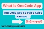 OneCode App Se Paise Kaise Kamaye