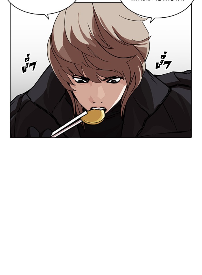 Lookism ตอนที่ 229