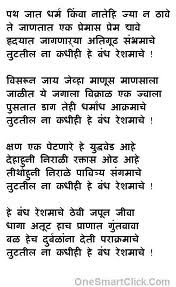 inspired marathi message12