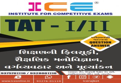 (TAT-1 & 2) Exam-MOST IMP (QUESTIONS BANK) By ICE Rajkot.