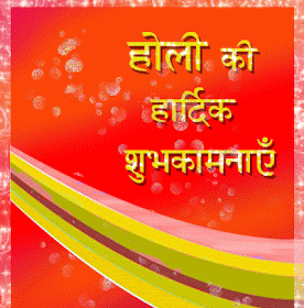 Happy Holi Gif 2019 in Hindi