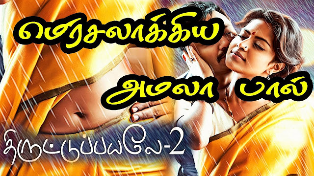 http://www.vyganews.com/2017/10/thirutu-payale-2-will-be-released-on.html