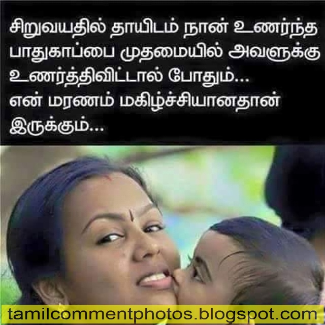Mothers Love Kavithai Photos 