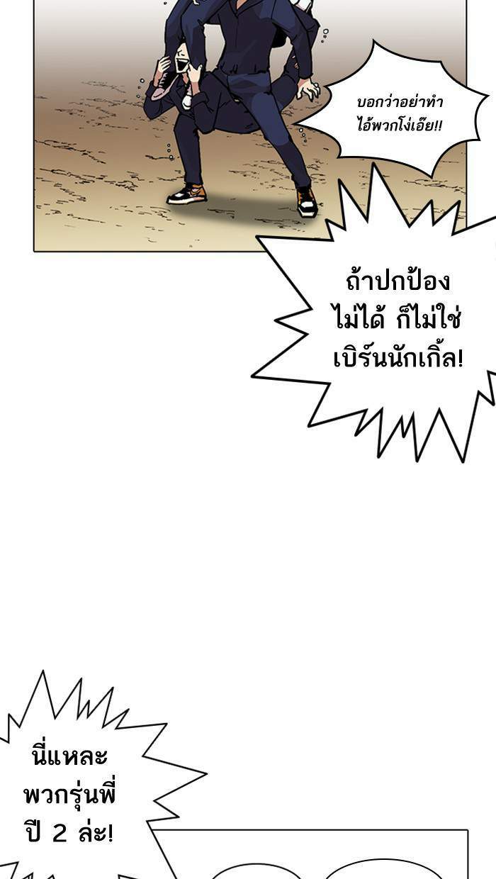 Lookism ตอนที่ 213