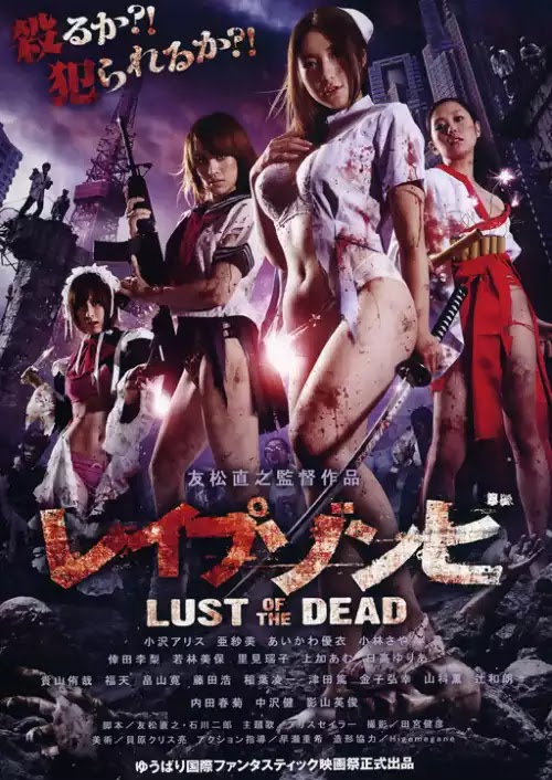 Rape Zombie Lust Of The Dead (2012)