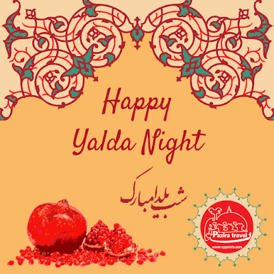 21st, Yalda night is an Iranian festival that marks the arrival of winter. Known widely as Shabe chele, it takes place over a night, and is a celebration of the triumph of good over evil.  Listening to grandparents’ ancient and magical stories and reciting Hafez portray are the most well-known rituals of this night. 