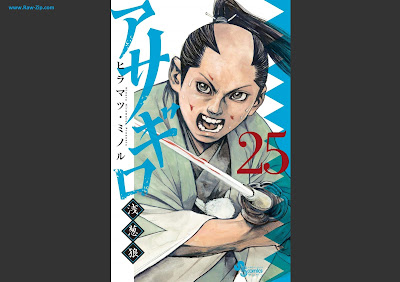 [Manga] アサギロ 第01-25巻 [Asagiro Vol 01-25]
