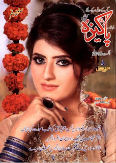 Pakeeza Digest August 2019 Pdf Free Download