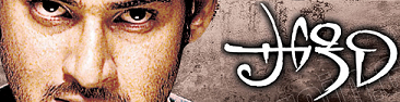 Pokiri Telugu Movie Audio Songs download